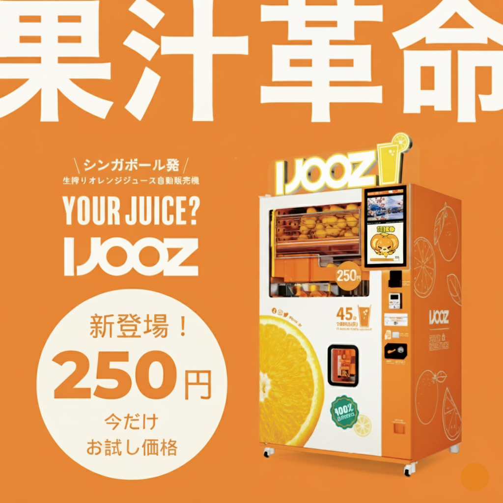ijooz-20251105