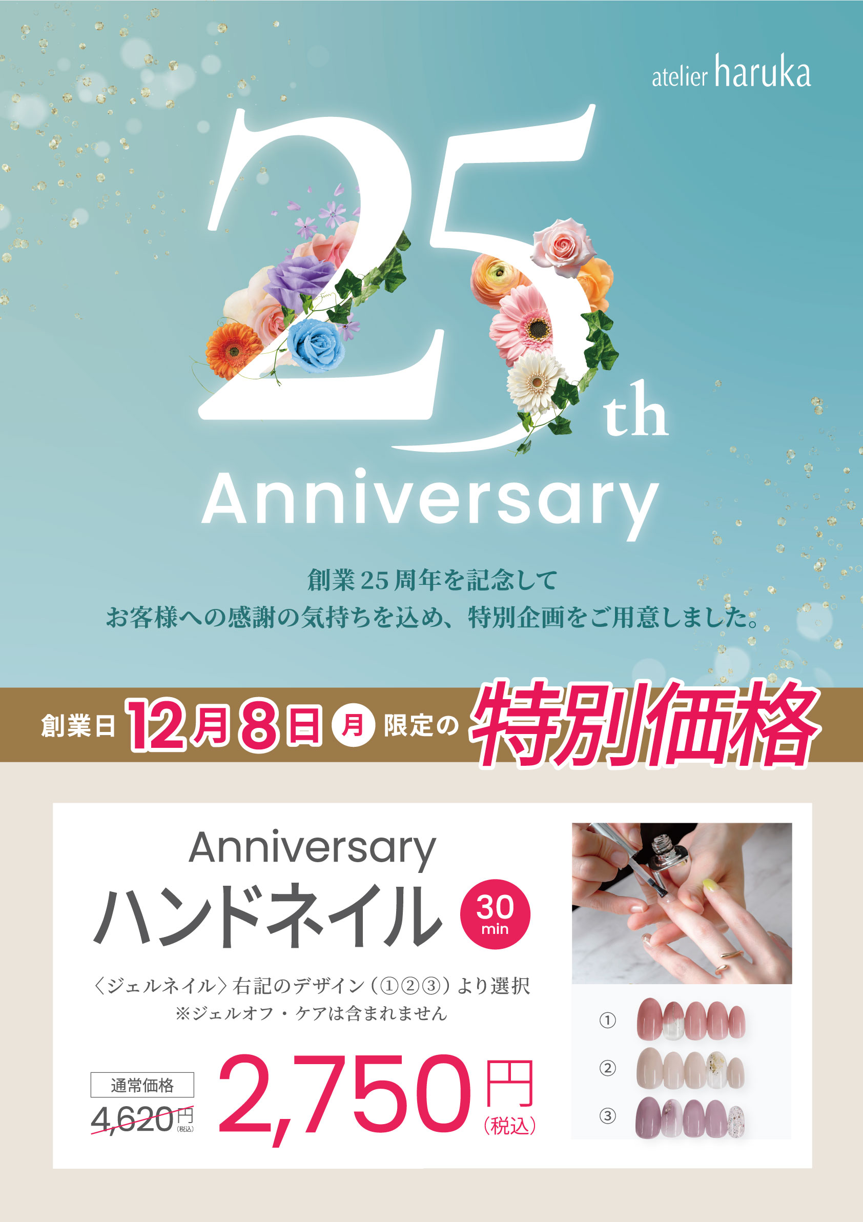 manicure_house-20251201