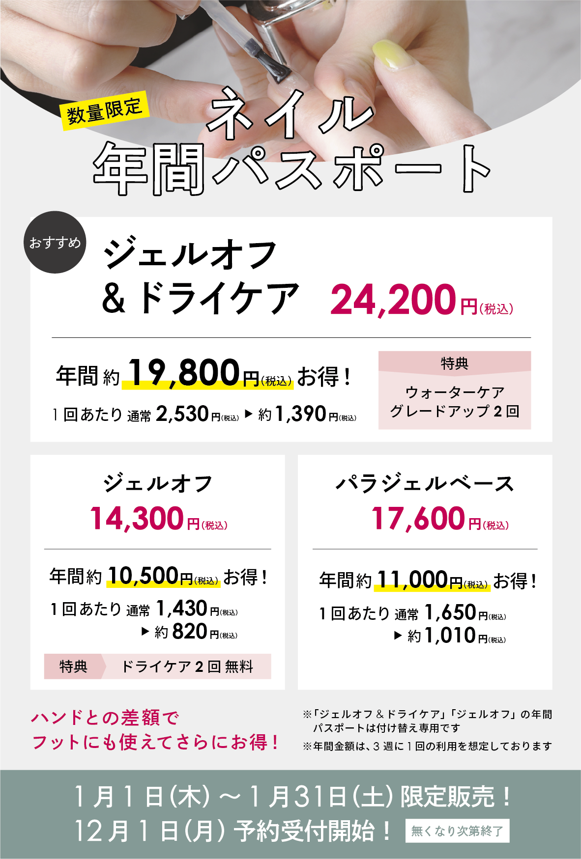 manicure_house-20251218