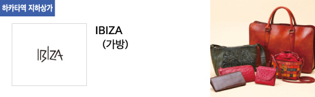 IBIZA(가방)