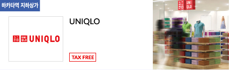 UNIQLO TAX FREE