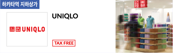 UNIQLO TAX FREE