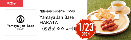 일본과자거리(와가시도오리) Kaho Ugushima