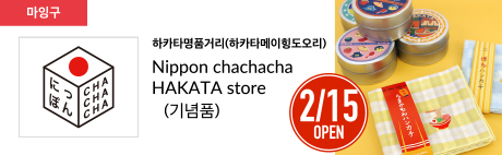 하카타명품거리(하카타메이힝도오리) SHINYA (과자)