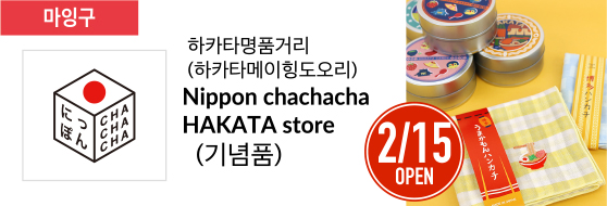 하카타명품거리(하카타메이힝도오리) SHINYA (과자)