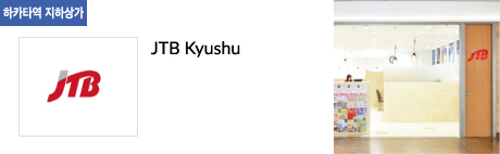 JTB Kyushu