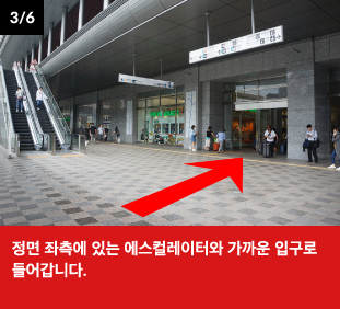 정면 좌측에 있는 에스컬레이터와 가까운 입구로 들어갑니다.