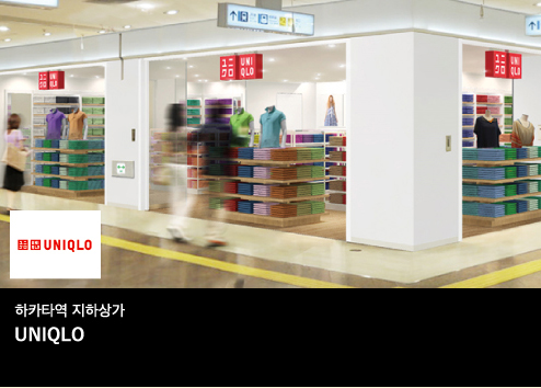 하카타역 지하상가