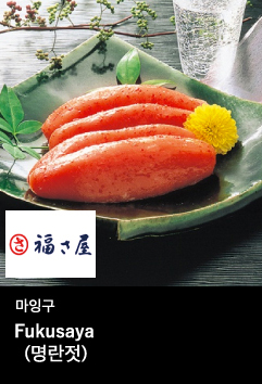 마잉구 (명란젓)