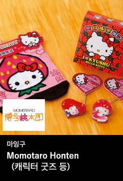 마잉구 (캐릭터 굿즈 등)