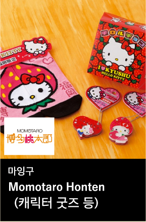 마잉구 (캐릭터 굿즈 등)